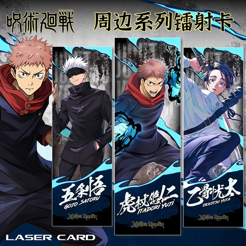

Jujutsu kaisen hologram ticket laser bookmark laser anime jujutsu kaisen yuji megumi gojo 2 sisi