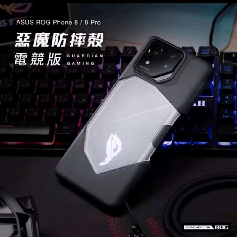 Casing Rog 8/8pro anti jatuh Devil case versi gaming (panel belakang matte yang dapat dilepas)