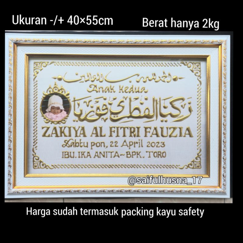 papan nama/kaligrafi nama anak timbul/kaligrafi istimewa