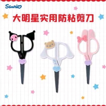 

Gunting Sanrio
