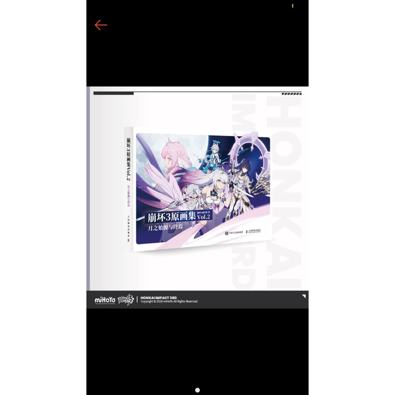 

HI3 artbook edisi 1 dan 2 Honkai Impact 3