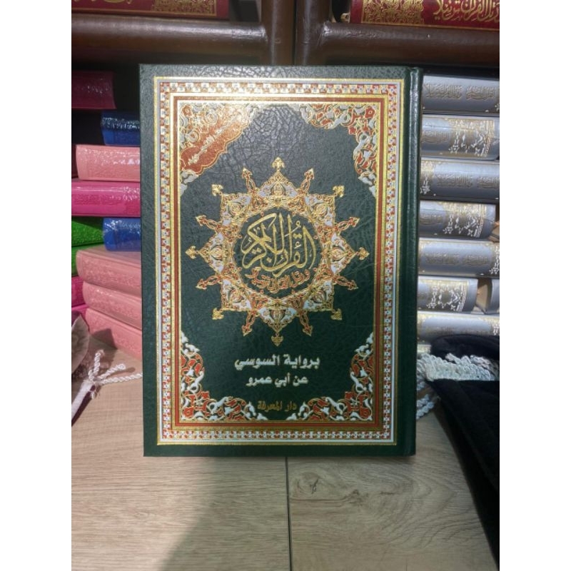 mushaf riwayat as susi