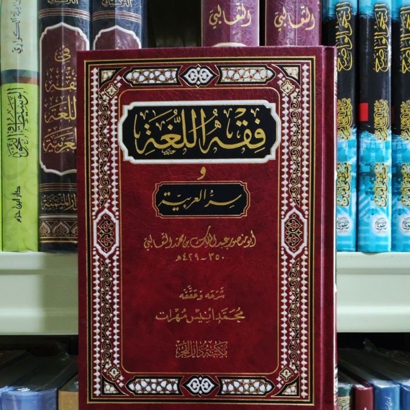 Fiqhullughoh wasirril A'robiyah كتاب فقه اللغة