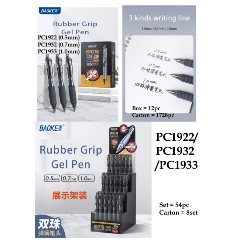 

Pulpen Gel PC1922 ( 0,5mm), PC1932(0,7mm),PC1933(1,0mm) Recratable pen gel