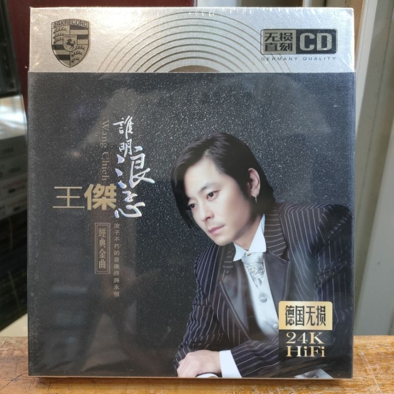 Cd Wang Ci/Wang Jie/Wang Ce/Dave Wang/王杰 Original