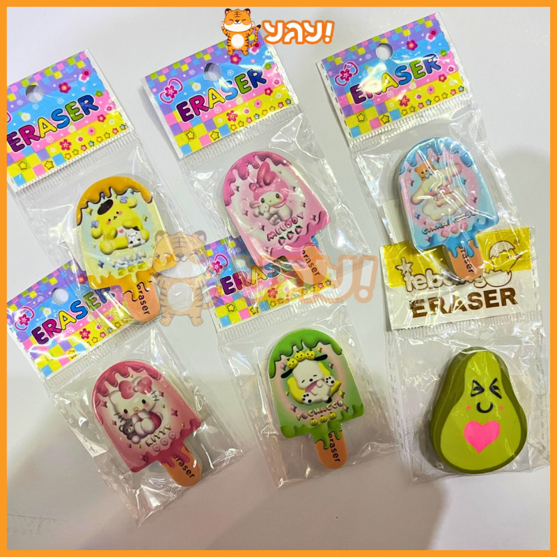 

YAY! Penghapus Karakter Sanrio / Penghapus Es Krim Sanrio / Penghapus Karakter Alpukat / Penghapus Karakter Roti Tawar