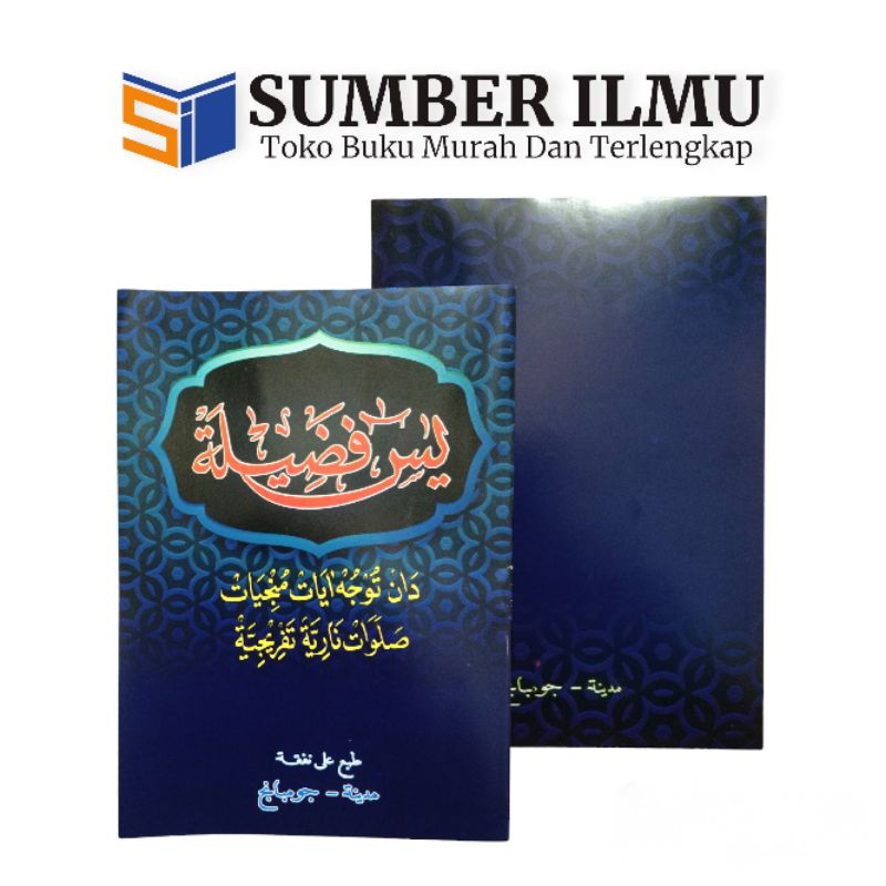 Buku/kitab YASIN FADHILAH Arab HVS/A5