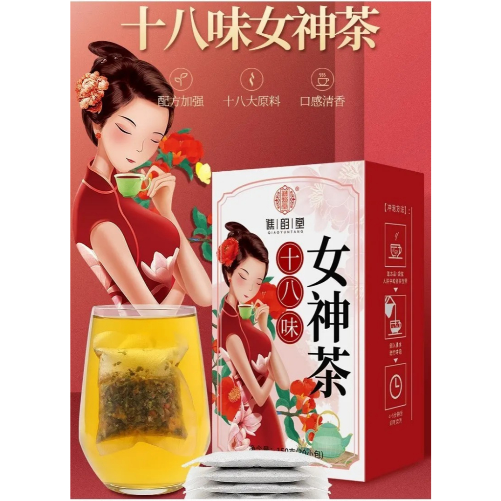 

Eighteen-Herb Lady's Tea 150gr Original Penang