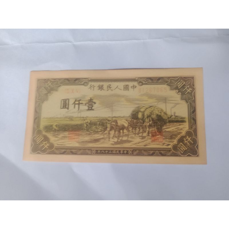 Uang Kuno China 1000 Yuan 1949