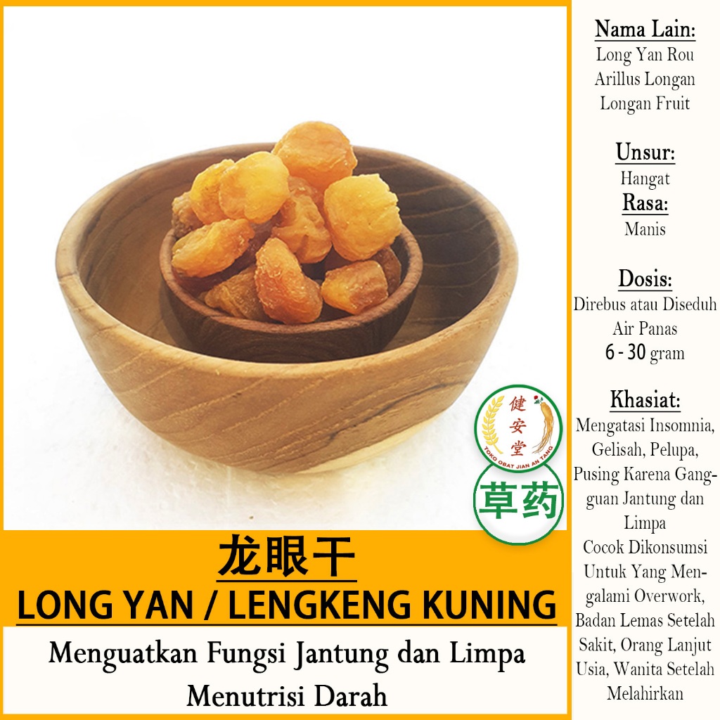 

LENGKENG KERING - LONGAN - Arillus Longan [Long Yan 龙眼肉 中草药] Herbal TCM Per 100 gram