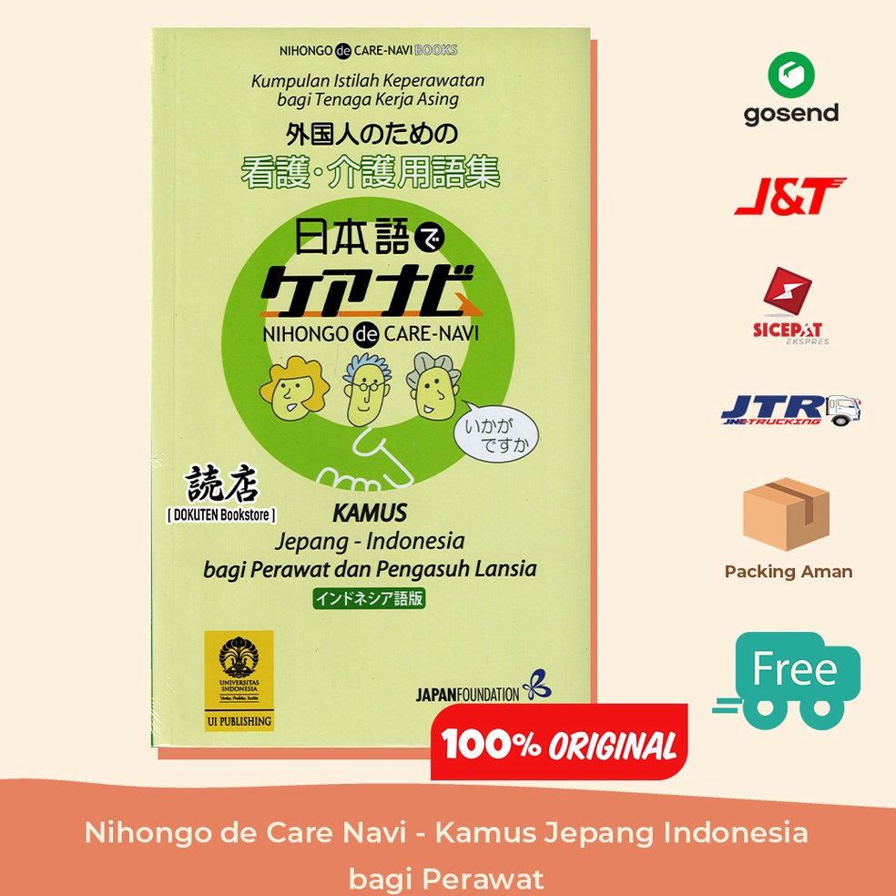 Nihongo de Care Navi  Kamus Jepang Indonesia bagi Perawat ORIGINAL ART G7B6