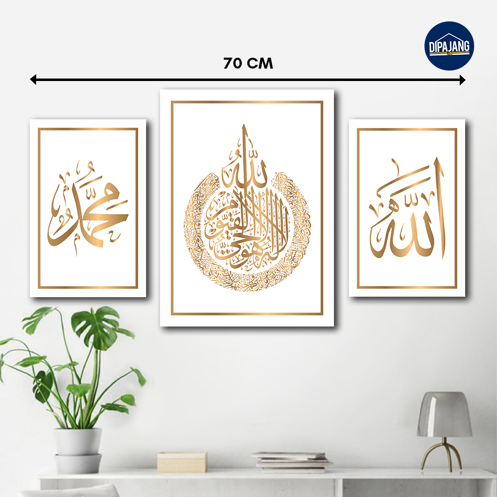 DipajangID Kaligrafi Ayat Kursi Allah Muhammad Tulisan Emas 30x40 dan 20x30 KS120 - Pajangan Hiasan 