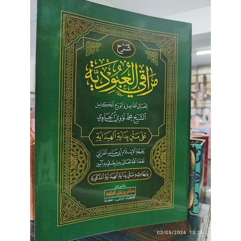 

Muroqil Ubudiyyah makna kwagean