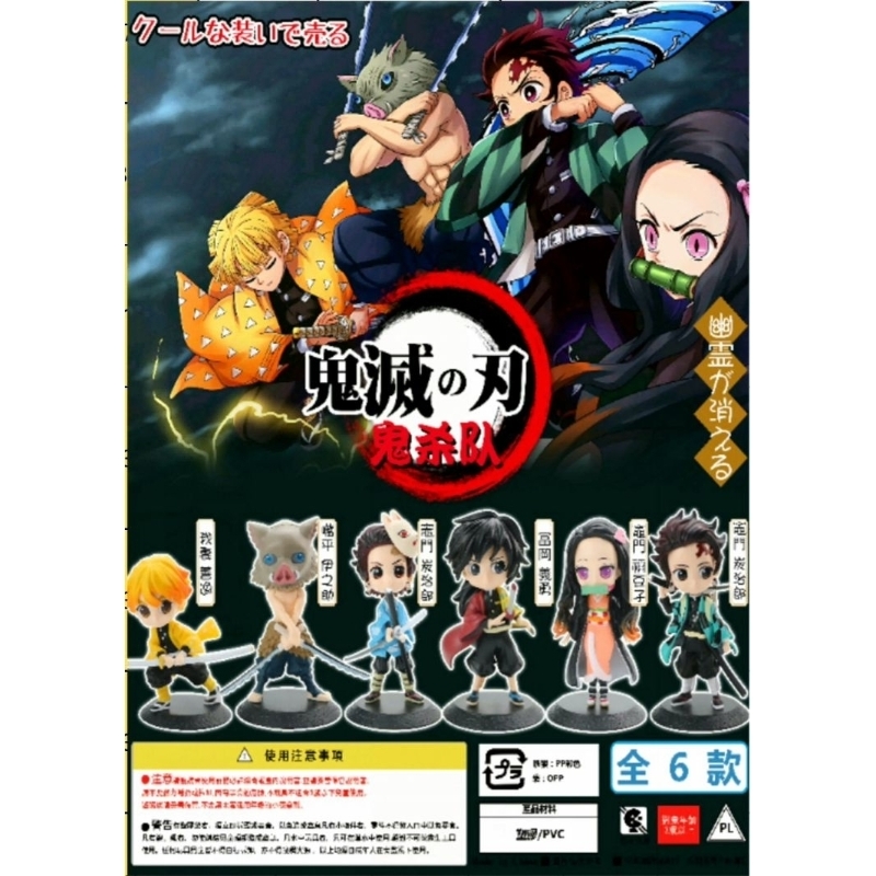WB Gachapon Demon Slayer : Kimetsu no Yaiba DND0035