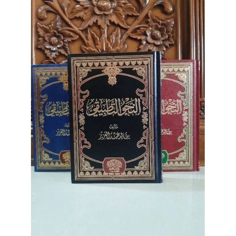 Nahwu Tathbiqi/ النحو التطبيقي
