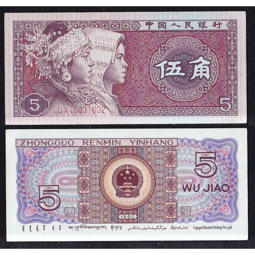 Uang kertas asing China 5 Jiao tahun 1980