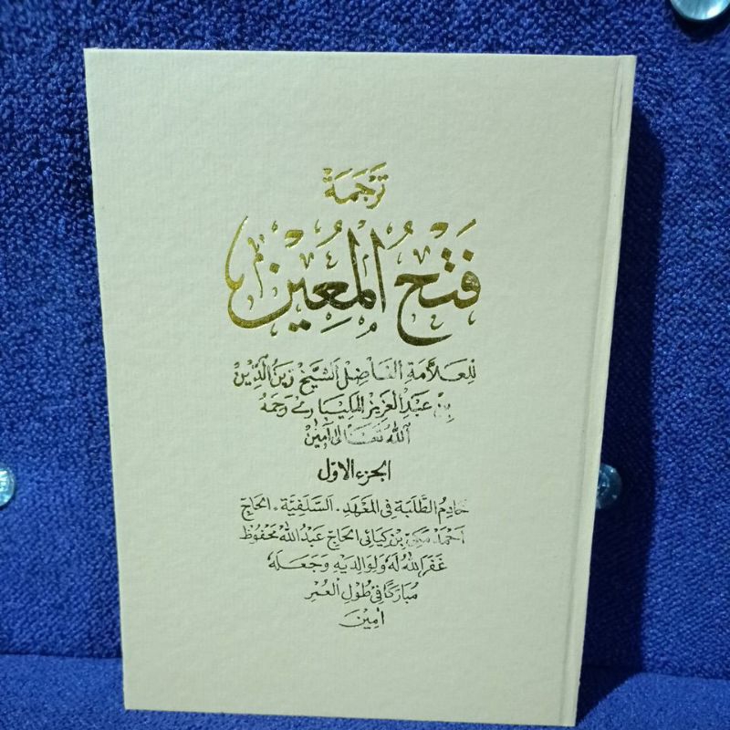 terjemah kitab Fathul Mu'in bahasa Sunda