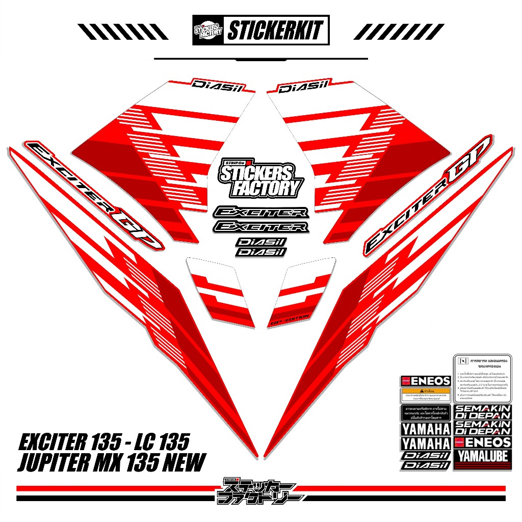 STICKER STRIPING YAMAHA JUPITER MX NEW 135 / MOTIF 25 EDISI EXCITER GP / EXCITER 135 / LC 135 / SNIP