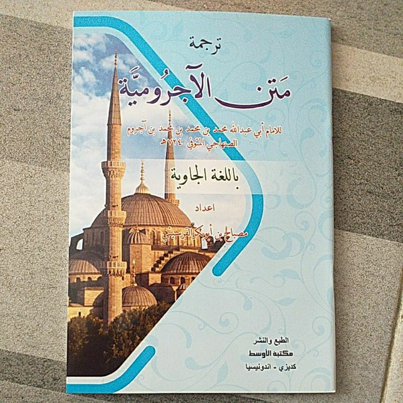 MATAN JURUMIYAH pegon indonesia Soft cover