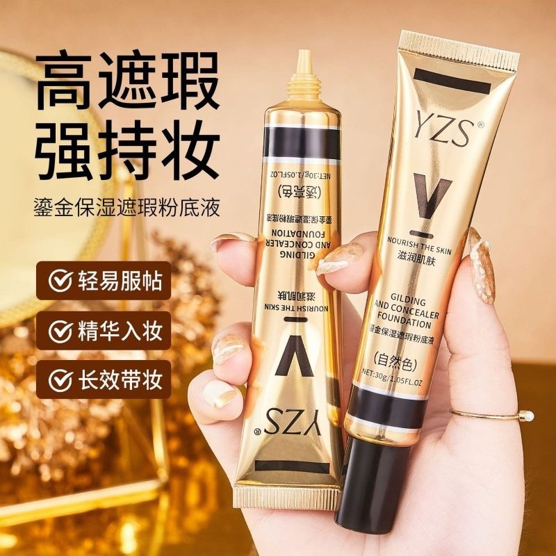 YZS FOUNDATION CONCEALER GILDING FOUNDATION MOISTURIZING WATERPROOF CONCEALER FOUNDATION LIQUID FOUN