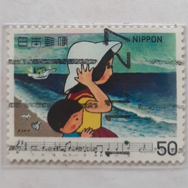 

Perangko Jepang Japanese Songs (5th series) (The Sea) Tahun 1980