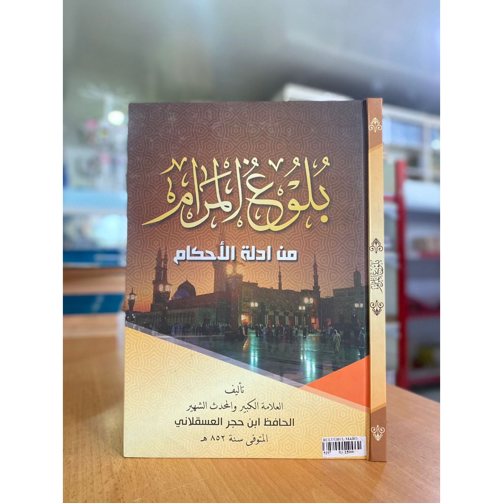 BULUGHUL MAROM / BULUHUL MARAM / BULUGHUL MARAM.