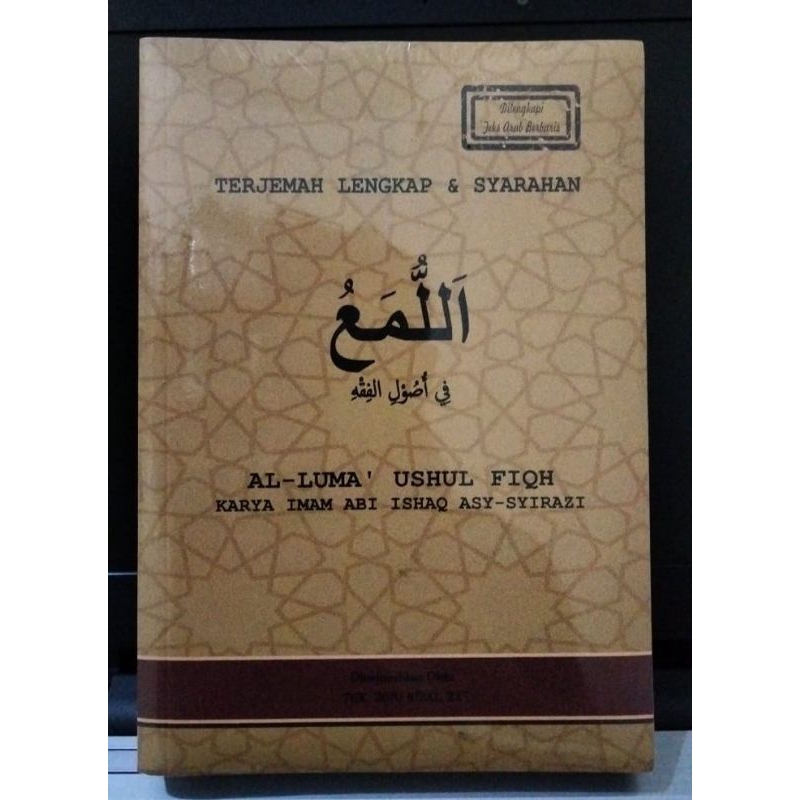 Terjemahan kitab luma'