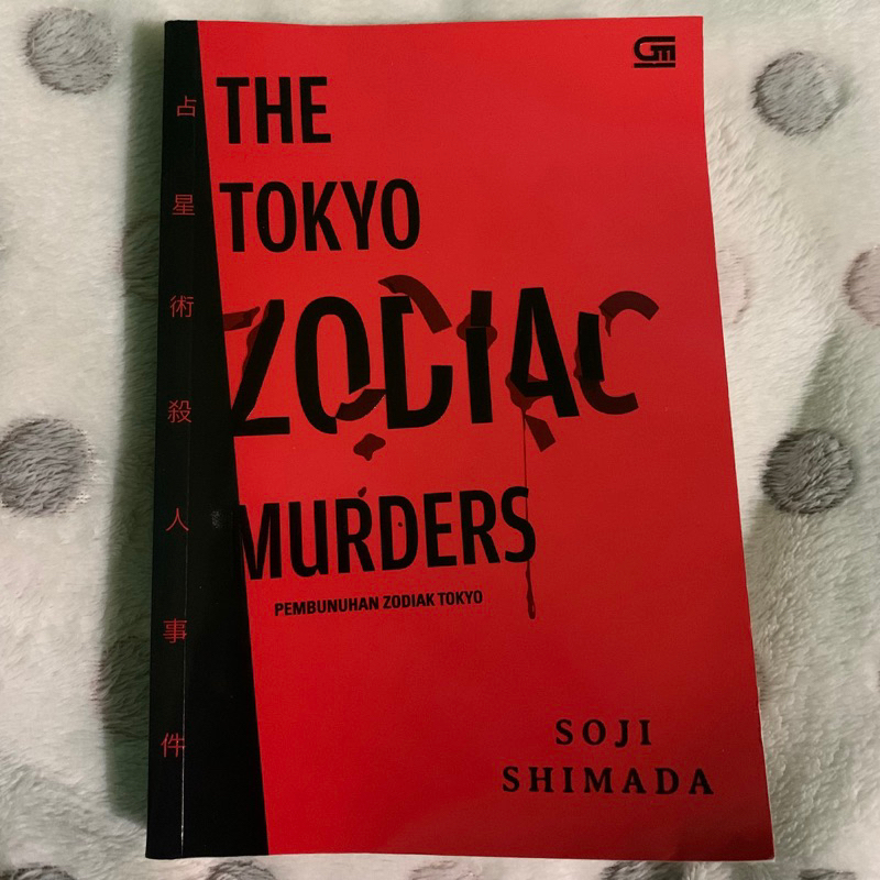 preloved tokyo zodiac murders