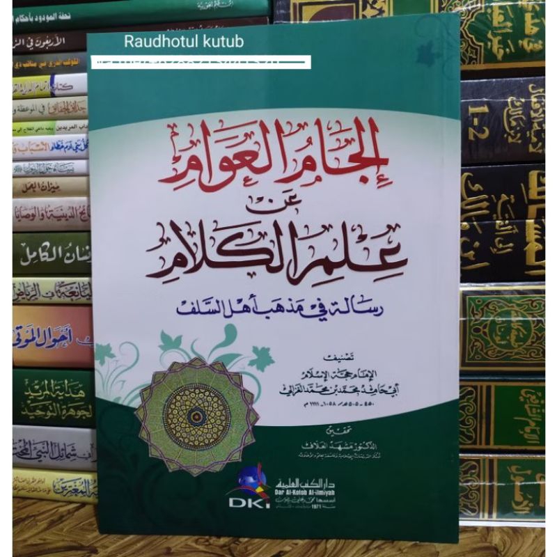 Kitab Iljamul Awam an Ilmil Kalam
