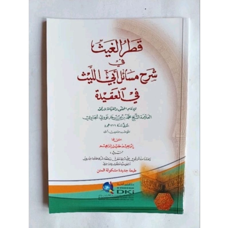 Qotrul Ghoits DKI / QOTRUL GHOITS FI SYARHI MASAIL ABI LAITS / QOTRUL GOIS / QOTHRUL GHOIST DKI