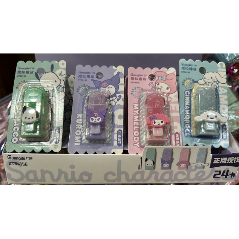 

PENGHAPUS LICENSE SANRIO/ PUSH PULL RUBBER LICENSE SANRIO / ERASER LICENSE SANRIO KUROMI/ CINNAMOROL/ MELODY/ POCHACCO