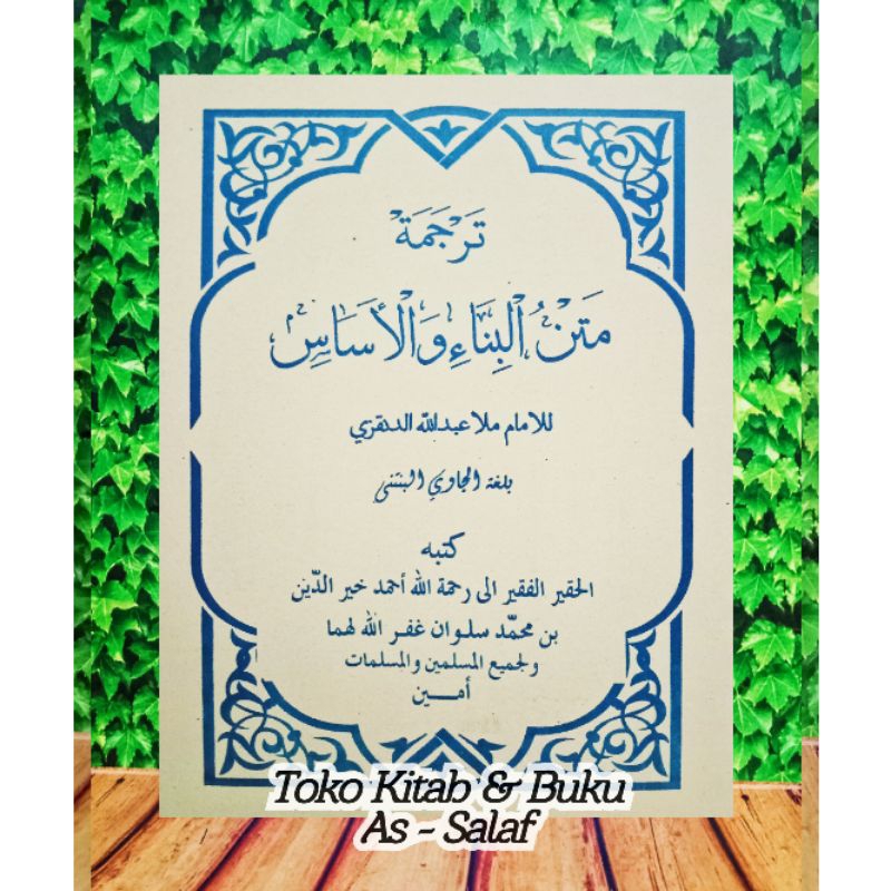 كتاب ترجمة متن البناء بهاسا جاوا سيراع بنتن | Kitab Terjemah Matan Bina Wal Asas Bahasa Jawa Serang 