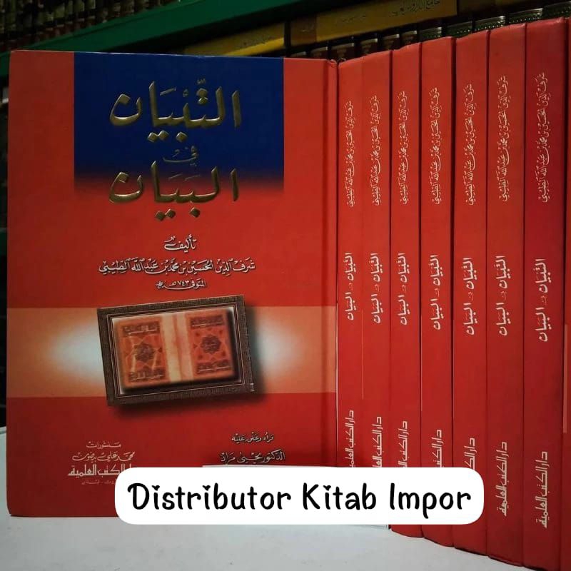 at Tibyan fil Bayan DKI Beirut / Attibyan fi Albayan