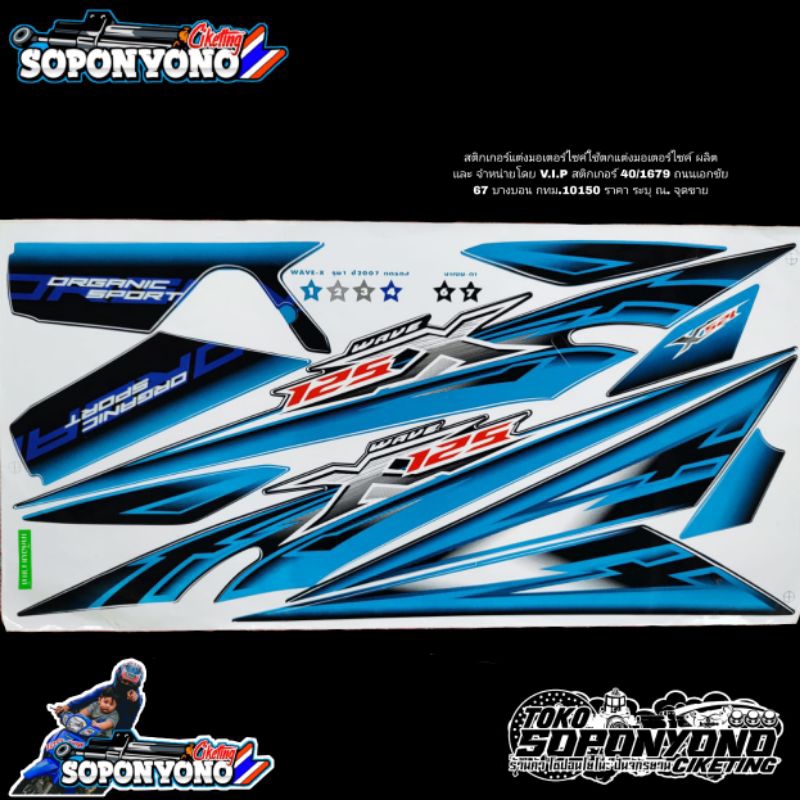 +✅TERMURAH | STRIPING WAVE X 125 BAHAN KODAK PAPER ORIGINAL THAILAND FOR WAVE X 125 REVO LAMA REVO L