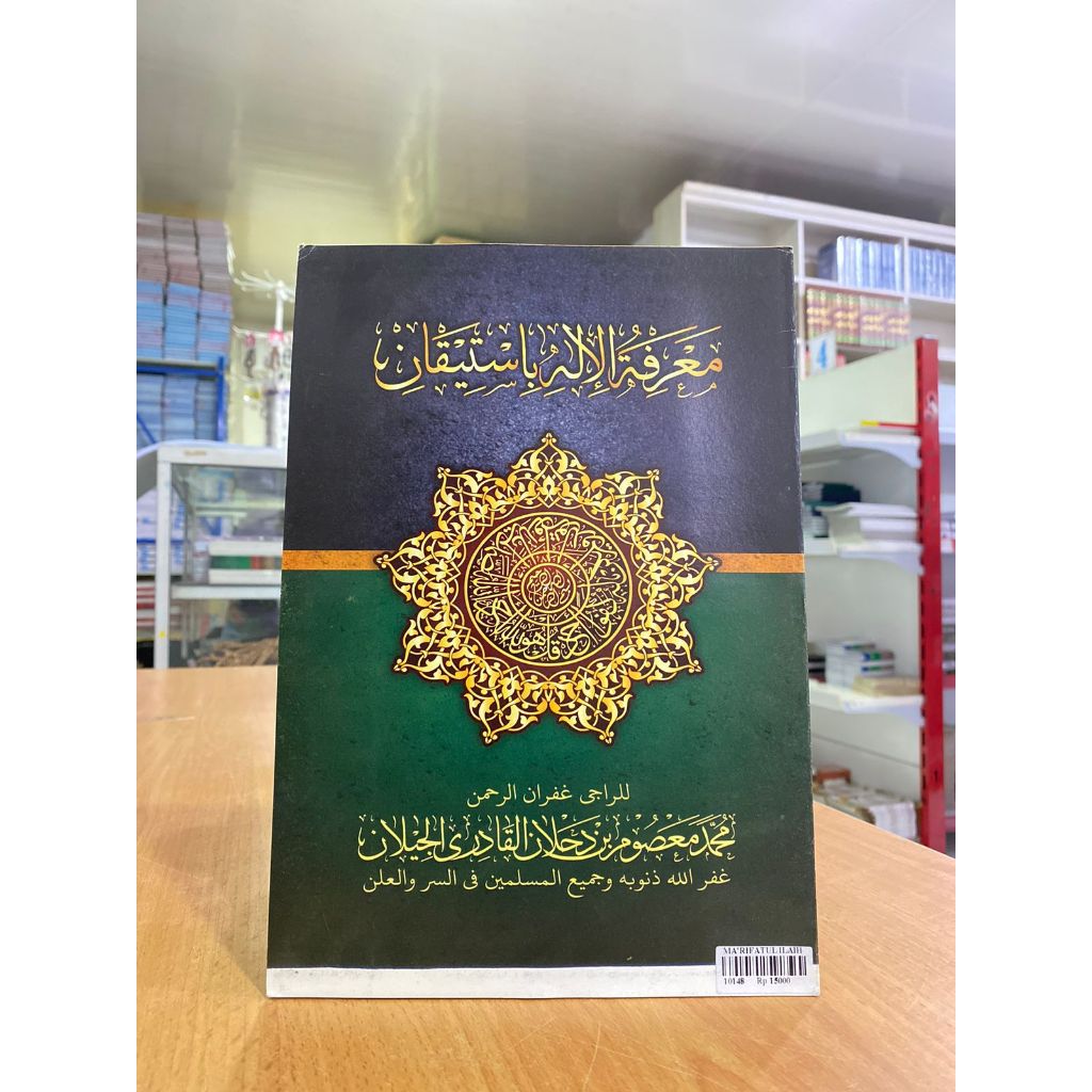 MARIFATUL ILAIH MAKNA PESANTREN / MA'RIFATUL ILAIH PETUK.