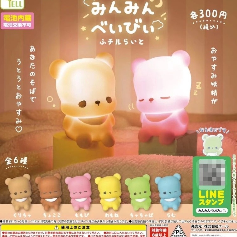 ART Y87F MC Gachapon Min Min Baby Fuchiru Light