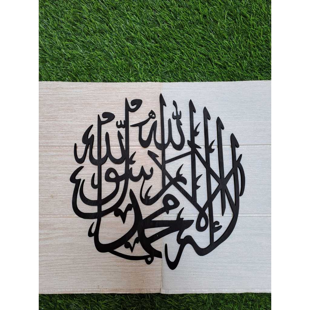 Hiasan Dinding Kaligrafi Kayu Kalimat Tauhid / Kaligrafi Dinding / Hiasan Dinding