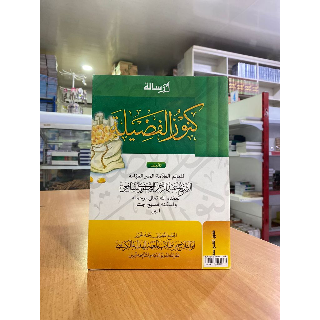 KANZUL FADILAH MAKNA PESANTREN / KANZUL FADHILAH PETUK.