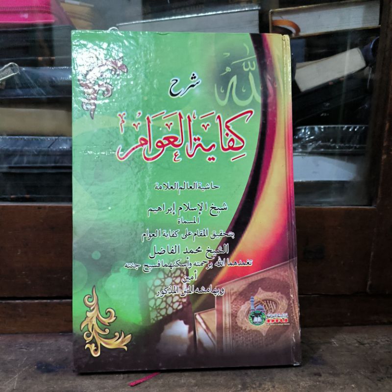Kifayatul 'Awam Al Musamma Tahqiqul Maqom Hasiyah Al 'Alim Al 'Allamah Ibrahim Bin Muhammad Bin Ahma