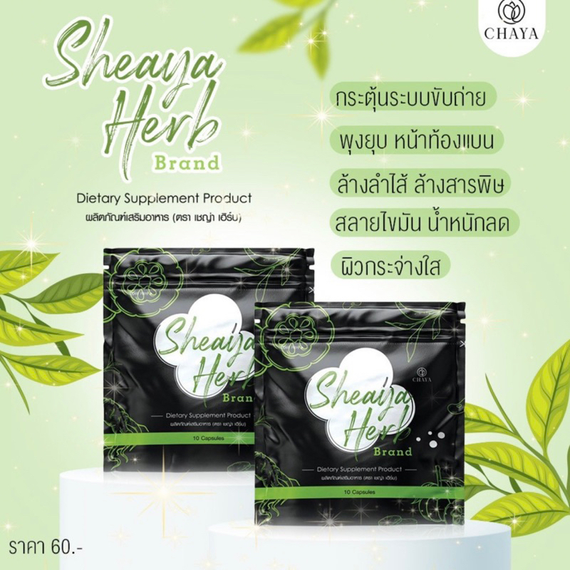 

MPS-008 | SHEAYA herbal detox original Thailand diet mengecilkan perut best seller termurah