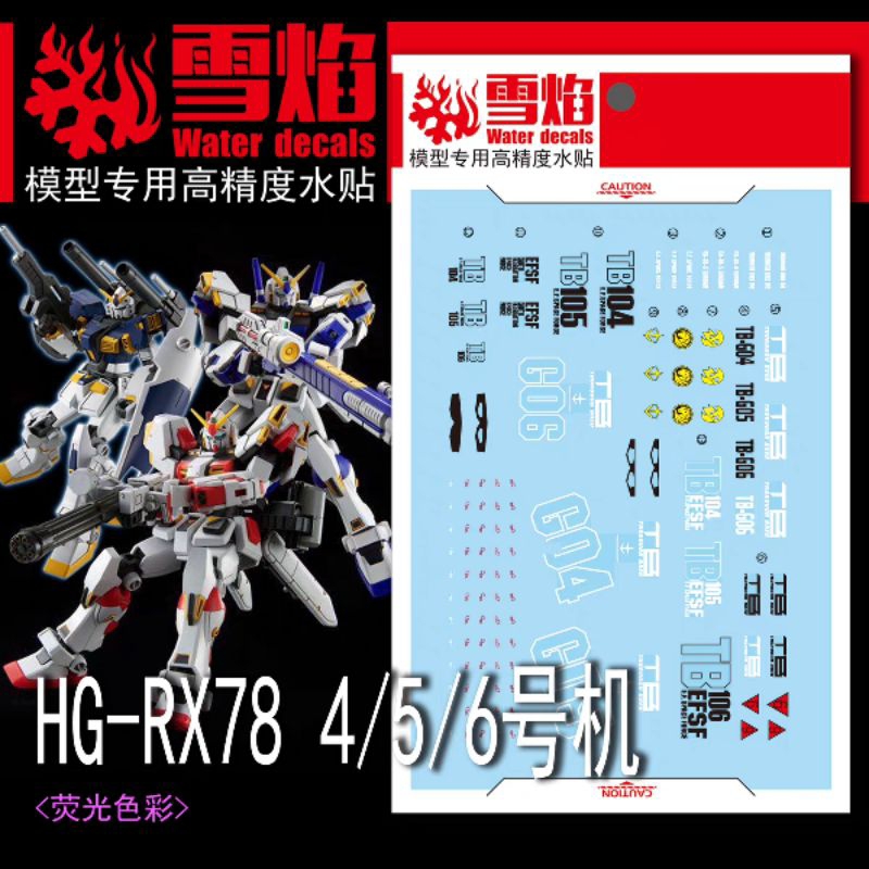 HG 1/144 GUNDAM G04/G05/G06 MUDROCK WATER DECAL FLAMING SNOW STUDIO