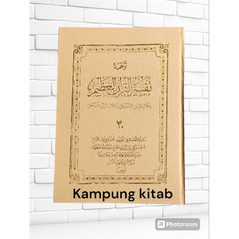 TERJEMAH KITAB TAFSIR JUZ'AMMA/JUZ'AMMA,BAHASA SUNDA/JUZ KE 30/JUZ 30