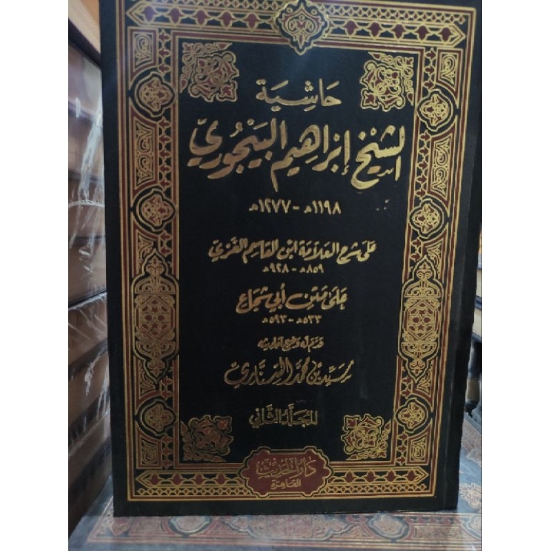 

kitapbajuridarulhadist