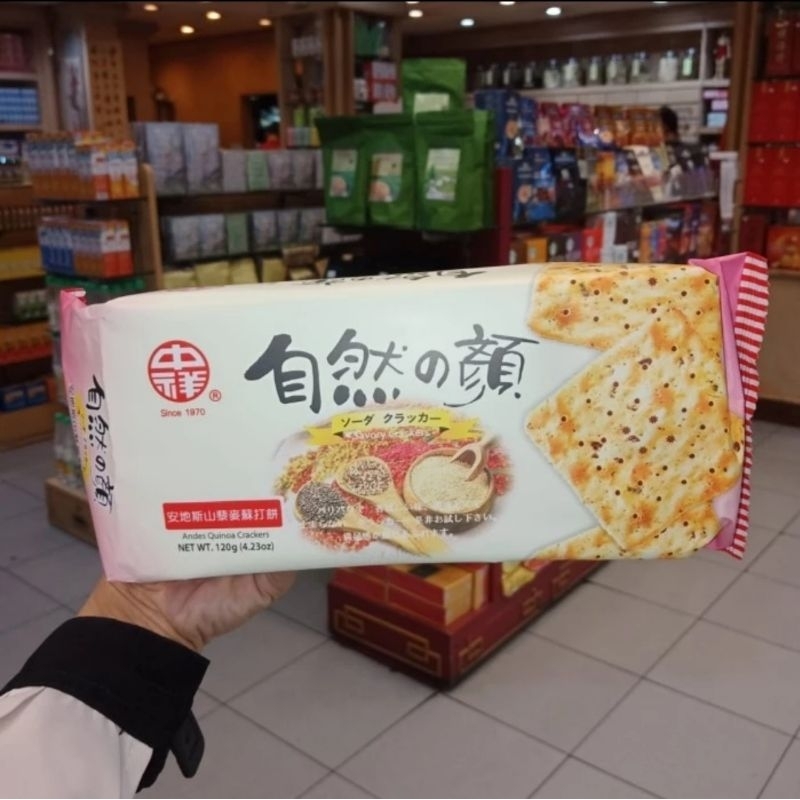 

biskuit chung hsiang natural andes quinoa crackers 120g biscuit krekers