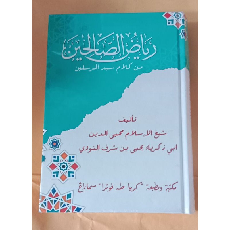 Kitab Riyadus sholihin lux toha Putra