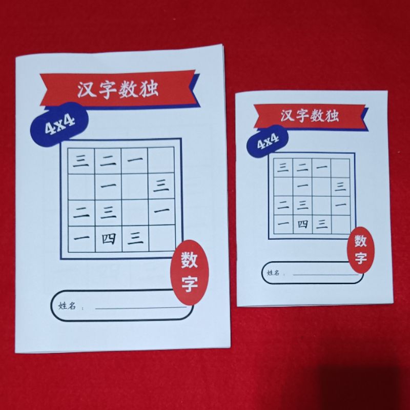 Buku Sudoku Mandarin edisi angka