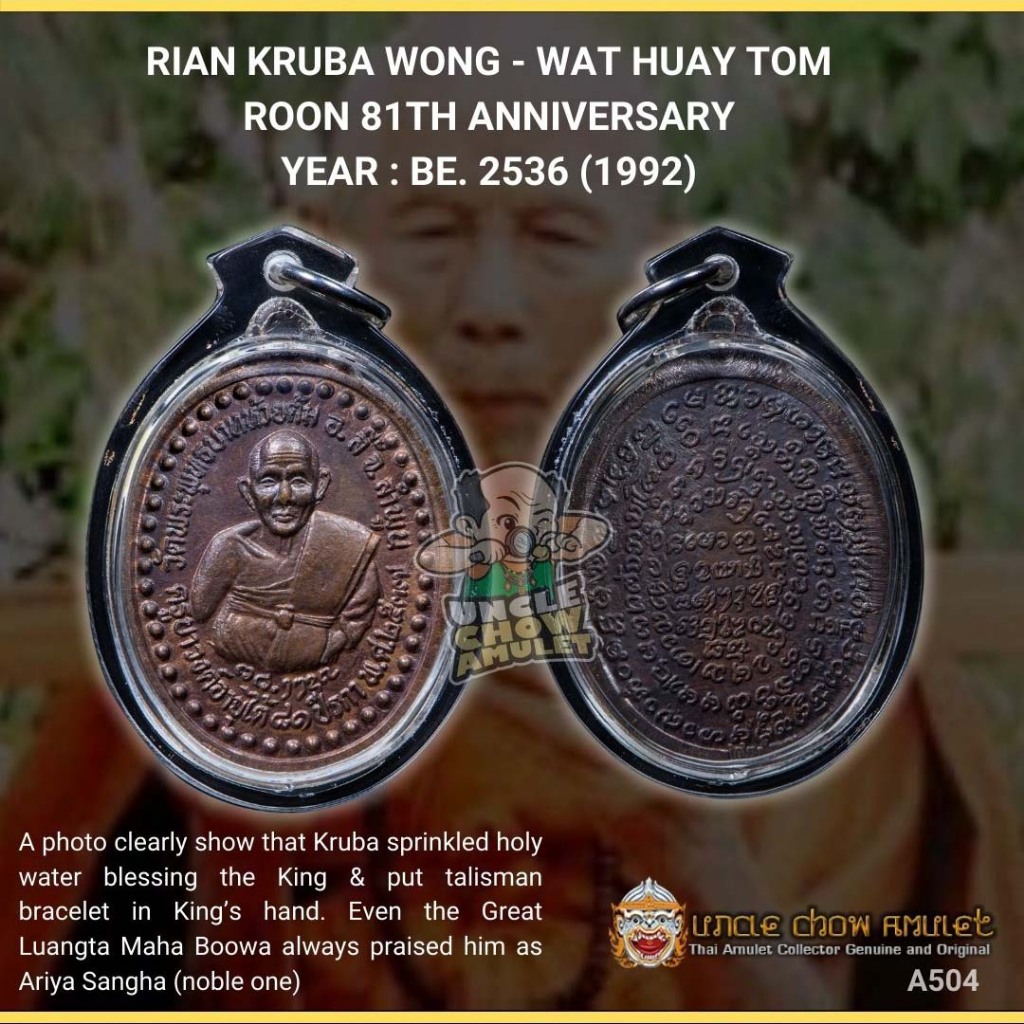 Kruba Wong Thai Amulet Rian edisi ultah 81 tahun
