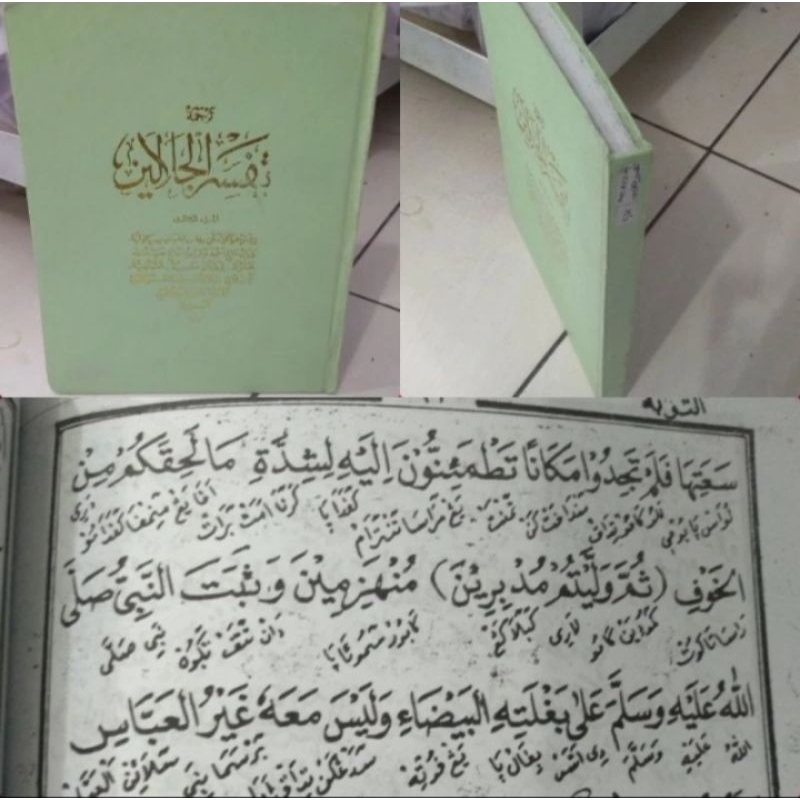 Terjemah Tafsir jalalen/ jalalain melayu juz 3