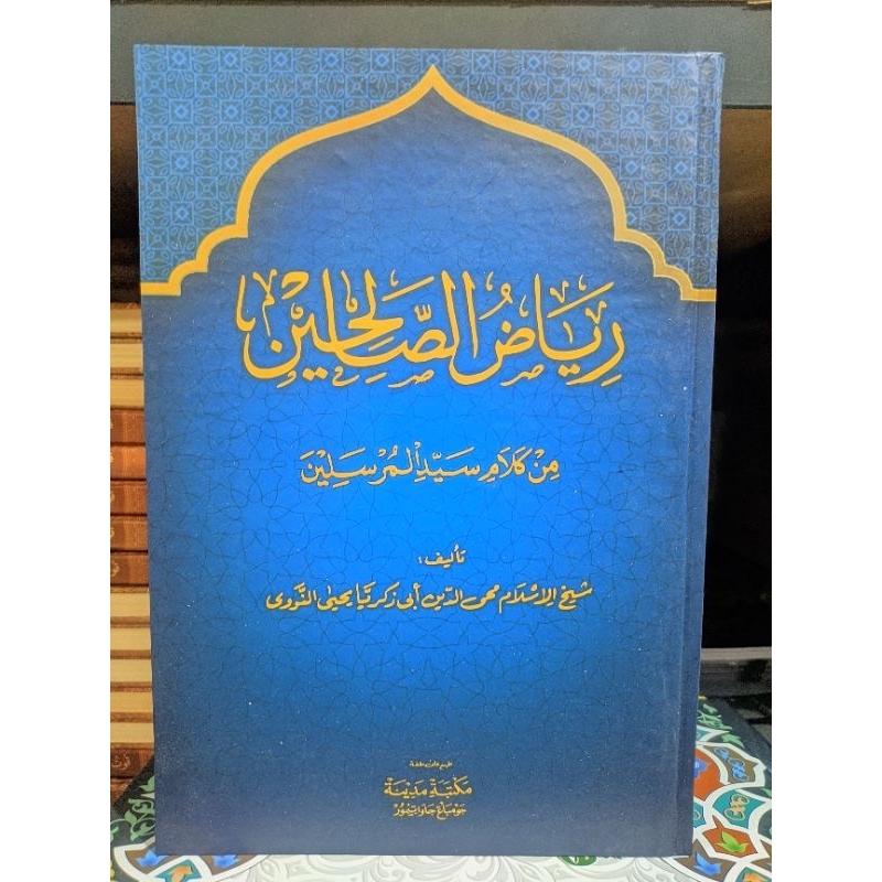 riyadus sholihin besar/kitab riyadus sholihin HC