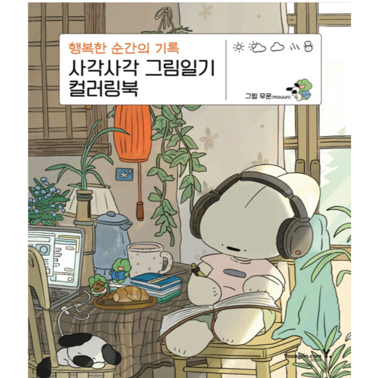 

Square Picture Diary Coloring Book Korea Buku Mewarnai Cute